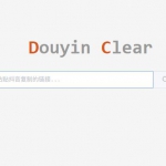 抖音一键去水印，粘贴抖音分享链接，一键获取原始视频下载地址