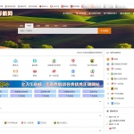 PHP开发的站长导航网源码修复版