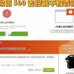 WX/QQ防红域名防封防拦截360不报毒任意链接跳转源码上传（亲测）
