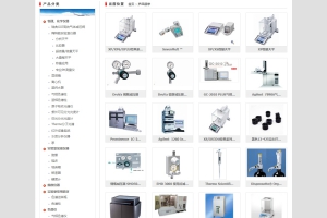 实验室、仪器、医疗设备销售公司网站源码，完整可用，带几百条测试数据