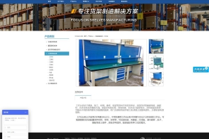 原创开发的货架、机械、零件等实体产品公司网站源码，带数据完整版本