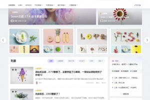 超级全能的 柒比贰B2 V2.9.9主题去授权无限制版 WordPress主题模板