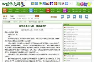 织梦CMS仿某中国作文网源码 范文论文网模板 带会员系统+支付接口+整站数据