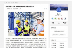 ZBlogPHP文章资讯职场话题博客网站源码整站资源自带2000+数据