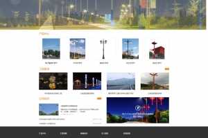 黑色风格的路灯工程公司网站源码，自适应排版，兼容手机和PC浏览