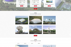 【独家原创资源】工程企业网站源码，通用型企业网站系统，后台修改下信息即可以使用