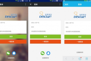 Discuz社区西瓜微信的登录插件，支持PC扫码强制关注登录。