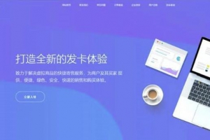 Thinkphp开发的自动发卡平台，带数据库，方便二次开发