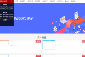 精仿某宝网站源码，代码无加密，功能上更像猪八戒威客任务平台