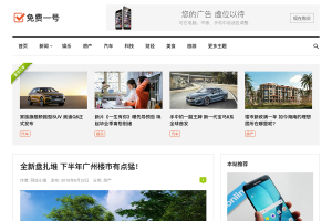 官方售价299元的自媒体博客资讯类wordpress主题
