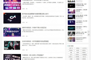 织梦dedecms响应式自媒体运营训练教程网站模板