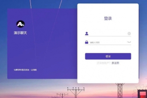 PHP开发的H5即时通讯聊天系统源码，带群聊，可封装APP