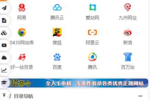 【亲测】简单的网站导航源码，功能完整，可以使用。