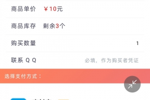 无后门的仿企业发卡样式的个人发卡网源码
