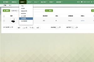 【亲测】thinkphp开发的erp系统旗舰版，模块齐全，功能强大