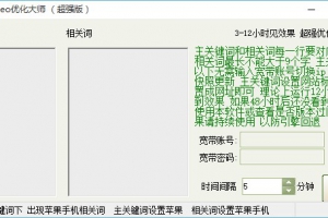 SEO刷下拉 做SEO快排的软件