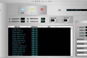 蜘蛛精SEO外链软件破解版，做SEO的好帮手