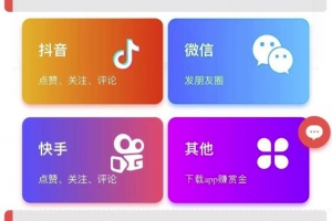2021运营级抖音点赞完整源码 刷单+自动自机器人无需要审核