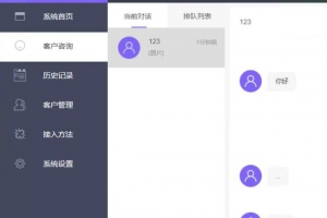 【亲测】php开发的在线客服系统，全开源无加密，支持微信客服对接