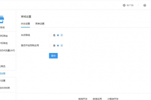 微擎破解版纯净框架V 2.5.2 稳定运营版源码，微擎破解版框架源码下载