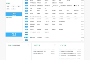 一款自用网站导航、分类目录程序源码，功能齐全