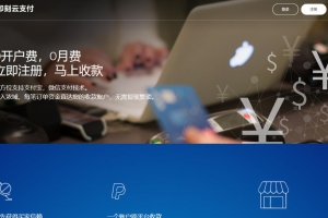 即刻云支付系统源码+监控源码+安卓源码