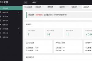 thinkphp开发的云聚合收银台系统源码，三网聚合收款，真正的聚合收银台