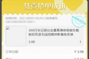 PHP开发的三语言( 中文、英语、马来语) 自动任务抢单系统源码
