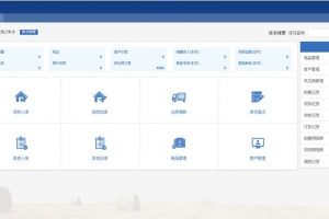ERP进销存V8网络多仓商业无后门版系统源码