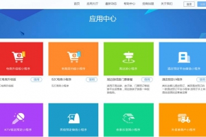 小程序一键生成系统网站源码,模板众多,有教程