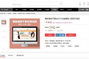 付费资源下载交易平台网站源码，基于ecshop开发，功能齐全
