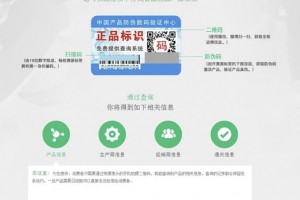 农产品防伪追溯系统源码