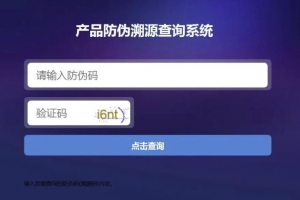 一物一码通用防伪追溯平台源码_优百防伪防窜货溯源系统源代码
