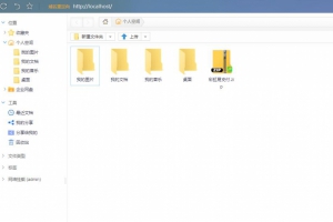 【亲测】可道云kodbox企业网盘+云端文档管理+批量上传下载文件夹+移动端H5优化