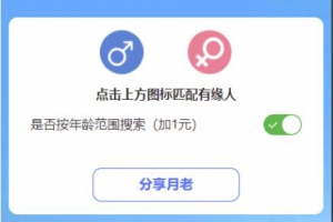 二开CP盲盒交友小纸条月老小程序源码