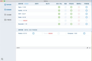 macOS平台最好用的PHP运行环境MxSrve中文版