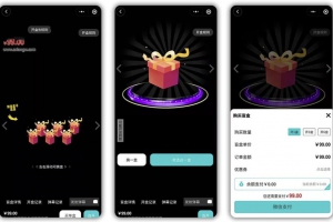 盲盒小程序源码下载、附赠完整图片素材源码和微擎2.78