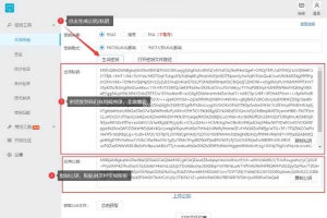 支付宝当面付怎么开通？支付宝当面付公钥、私钥申请与配置教程