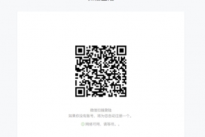 一款强大的wordpress微信公众号登录插件，自带微信分享关注公众号等诸多功能