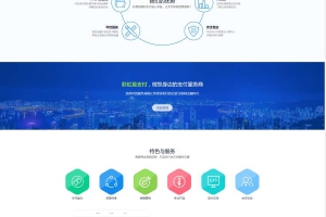 彩虹易支付全开源二开版10套模板带风控实名系统源码