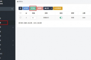 【亲测】一款真正可用的支付系统，可搭建自己的易支付系统，开源无后门可运营