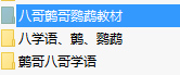 小鸟学舌的音视频教程和训练音频文件大全