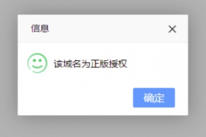 一个不错的通用授权系统源码，适用所有程序，无加密可二开