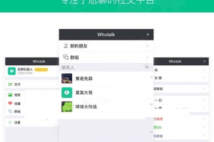 仿微信IM即时通讯系统v1.0.89源码-聊天系统+朋友圈+钱包+多语言