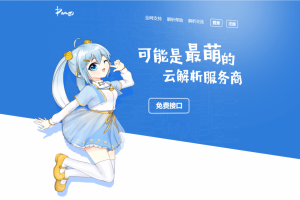 云海视频解析平台，带计费系统4.2完美破解版_站长亲测