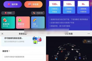 售价2000元的，仿soul交友盲盒1.0全开源源码