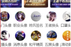 微信头像制作小程序源码_引流必备工具类小程序