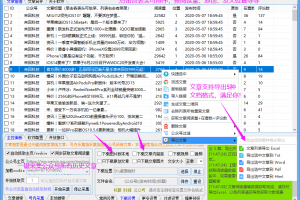 微信热门文章自动采集工具_微信公众号文章搜索导出助手
