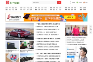 新闻资讯类门户网站整站打包，内置了价值499元的模板，带全自动采集