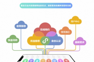 小优家教v1.06/教育网站源码—微擎应用